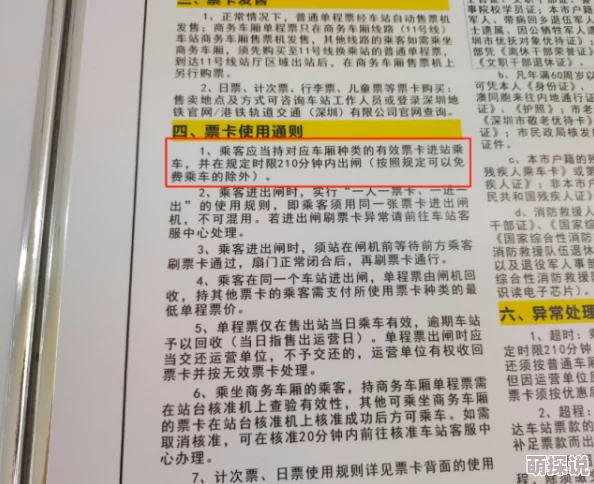51无人区码一码二码三码四码网友认为这一新政策将极大地方便出行，但也担心隐私安全问题需加强保护措施