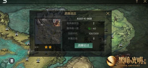 黑暗与曙光新手玩家必看！全面解析快速升级技巧与策略指南