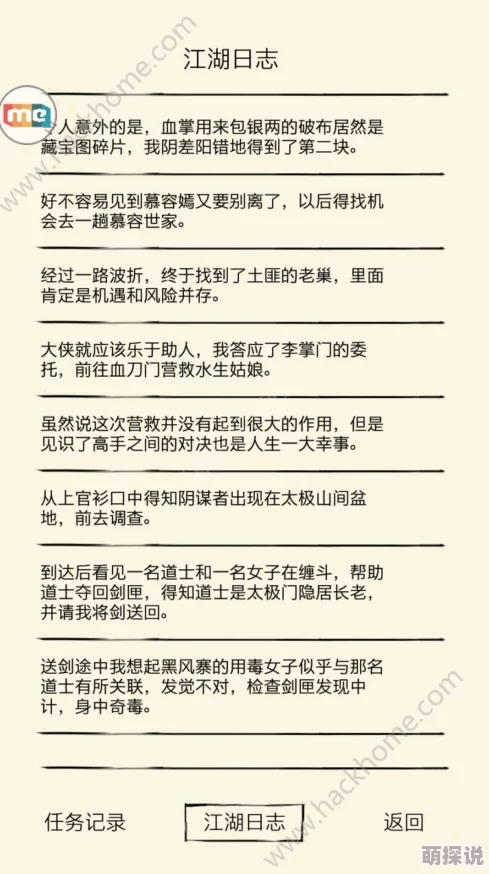 恋与制作人幼儿园诱拐事件应对攻略：详解对话选择技巧与策略解析