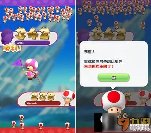 超级马里奥跑酷：挑战特殊建造关卡，技巧通关并全力收集三色金币攻略