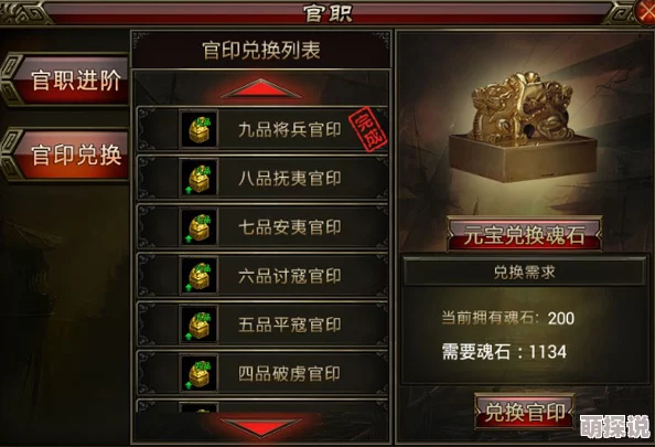 熹妃Q传官印深度解析：全面掌握官印用法详解，教你如何巧妙用好每一枚官印