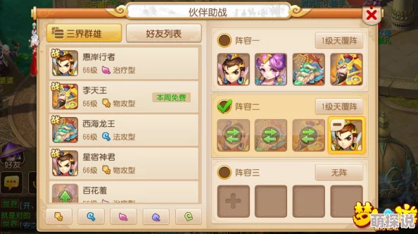 探索梦幻西游手游助战全新策略：最新打开方式精彩欣赏与解析