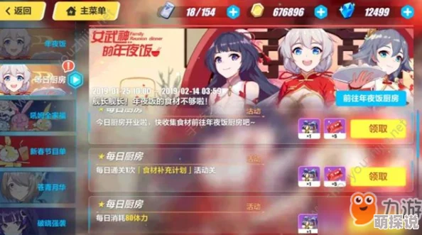 崩坏3深度攻略：天火出鞘第二章保卫吼姆竞速全解析与高效通关技巧