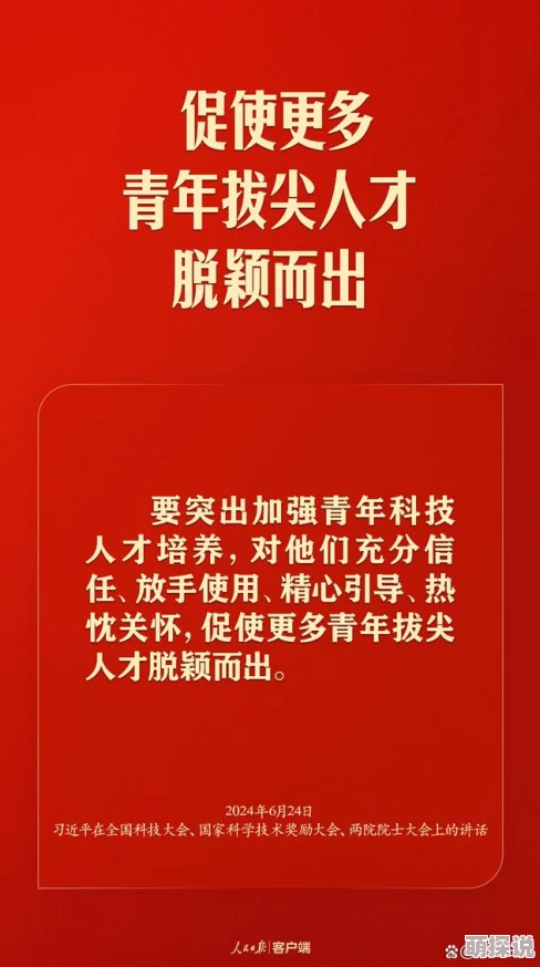 一级做a爰片久久毛片免费网友认为该内容涉及不当信息，呼吁加强对网络视频的监管与审查，以保护青少年