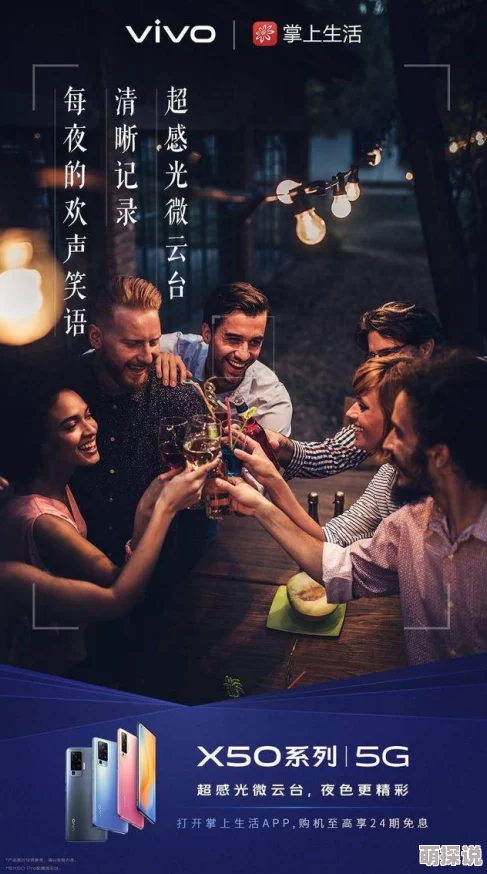 夜晚福利视频惊爆信息：全新高清画质上线，独家内容让你欲罢不能，尽享午夜狂欢的无限乐趣！