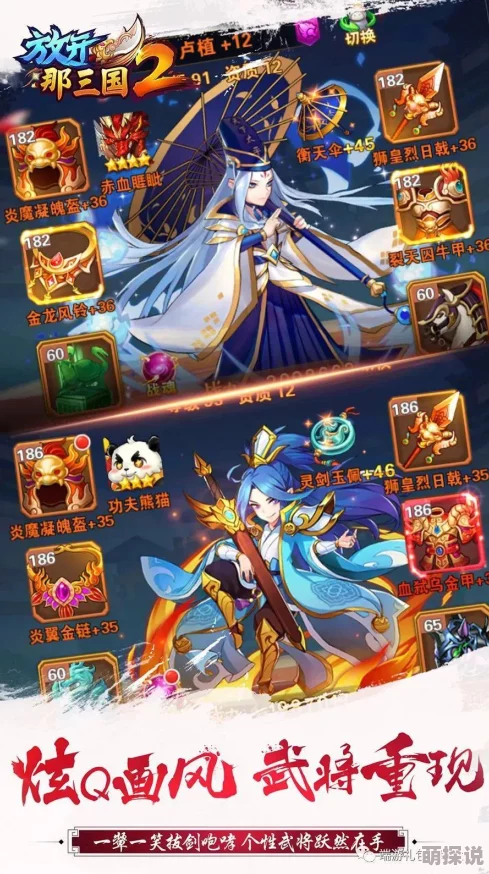 《放开那三国2》全面解析：进阶丹高效获取途径与攻略指南
