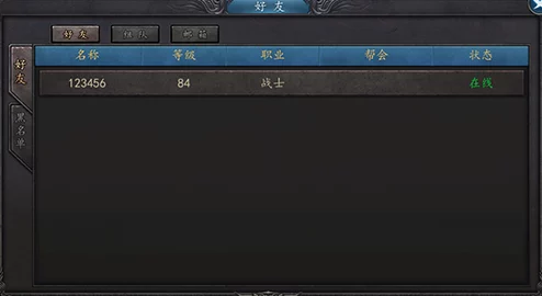 传奇战域系统全面介绍：深入解析好友互动与社交功能详解