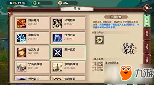 寻仙手游深度解析：货币系统全面功能与多样玩法全攻略