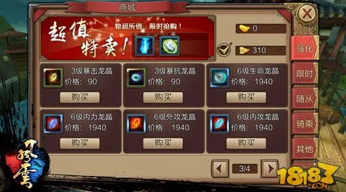 寻仙手游深度解析：货币系统全面功能与多样玩法全攻略