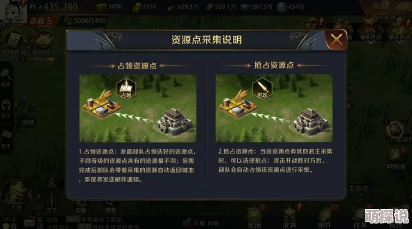 真龙霸业资源获取全攻略：高效采集资源点技巧与策略解析