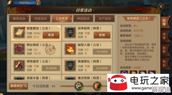诸王之战手游玩家必看：每日必做任务高效攻略与清单一览