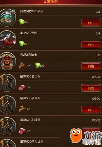 诸王之战手游玩家必看：每日必做任务高效攻略与清单一览