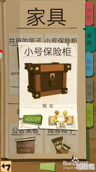 边境之旅保险箱自制技巧大揭秘：省钱又实用的DIY步骤与材料选择指南