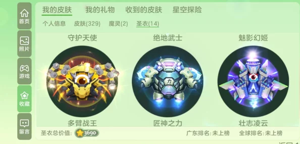 球球大作战匠神面甲获取攻略：全面解析五种高效获得方法分享