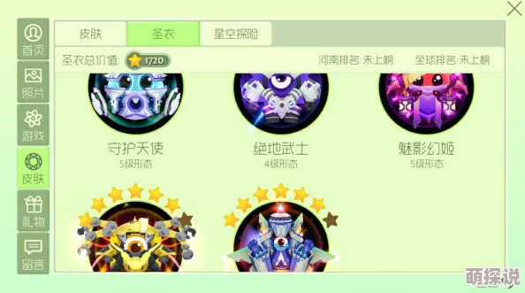 球球大作战匠神面甲获取攻略：全面解析五种高效获得方法分享