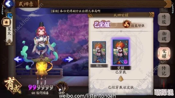 阴阳师手游御灵皮肤冥火幽羽图鉴详解：八百比丘尼专属，兑换材料全攻略