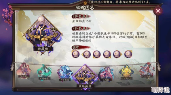 阴阳师手游御灵皮肤冥火幽羽图鉴详解：八百比丘尼专属，兑换材料全攻略