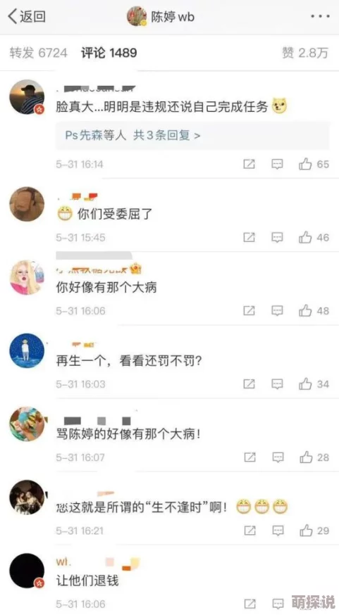 妇女老太太GMRBGMBGM网友认为这个标题让人感到困惑，似乎缺乏明确的主题和内容，期待更清晰的信息传达