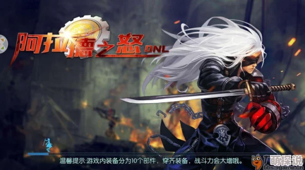 阿拉德之怒唤灵师PK玩法深度解析：技巧攻略与加点方案详解