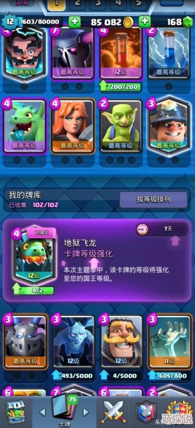 皇室战争萌新必备：全面解析8阶竞技场解锁卡牌策略与玩法指南