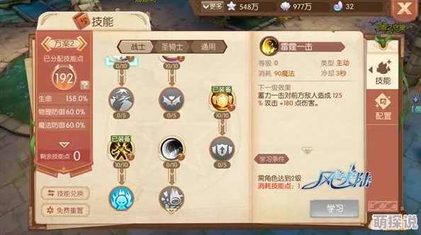 风之大陆守护伙伴全面养成攻略：详解技能提取方法与技巧