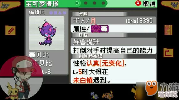 全面解析口袋妖怪VS神兽获得途径：揭秘积分商城的兑换策略与技巧