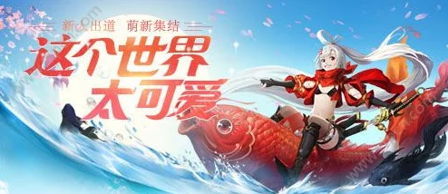 镇魔曲手游异界远征高效通关策略：必备小技巧助你轻松征服难关