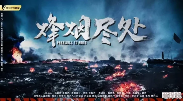 剧本乱世烽烟 开荒：这部作品深刻反映了动荡时代人们的挣扎与希望，值得一看