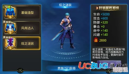 全面解析天天炫斗时装合成：高级转换装置获取途径与详细介绍