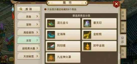 问道手游全面解析：强制PK失败后的惩罚机制与详细攻略介绍