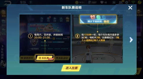 QQ飞车手游车队系统全面详解：轻松指南教你如何快速创建专属车队