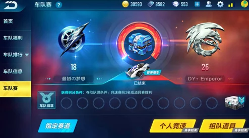 QQ飞车手游车队系统全面详解：轻松指南教你如何快速创建专属车队