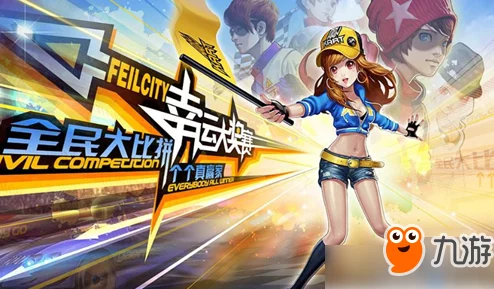 QQ飞车手游车队系统全面详解：轻松指南教你如何快速创建专属车队
