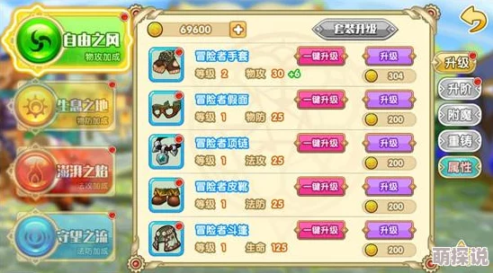 完美幻想手游：风主阵容构建新手攻略全面解析与实战技巧指南