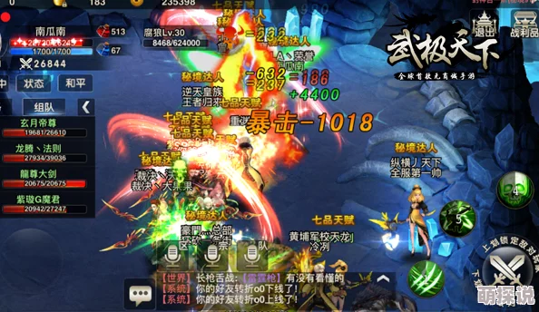 武极天下手游深度解析：哪个职业最厉害？全面对比评测，寻找最佳职业选择！