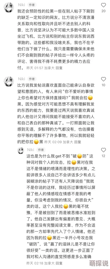 我要操哭你，这种表达太过激烈，容易引发误解，希望大家理性看待