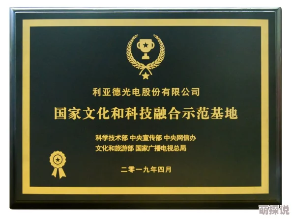 xxxx69日本：最新动态揭示了该地区文化与科技的深度融合，带来全新体验与机遇