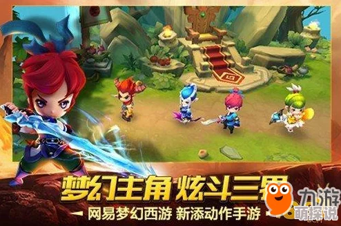 梦幻西游无双2幻兽争霸高效速通技巧与策略全面分享指南
