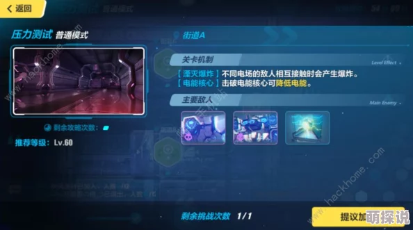 《崩坏3》困难副本3-24高效通关打法心得：策略技巧与实战解析
