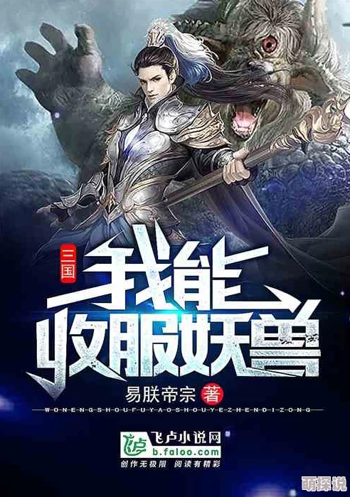 妖兽尸王粤语版网友认为这部作品在剧情和特效上都很出色，尤其是角色塑造让人印象深刻，值得一看