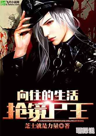 妖兽尸王粤语版网友认为这部作品在剧情和特效上都很出色，尤其是角色塑造让人印象深刻，值得一看
