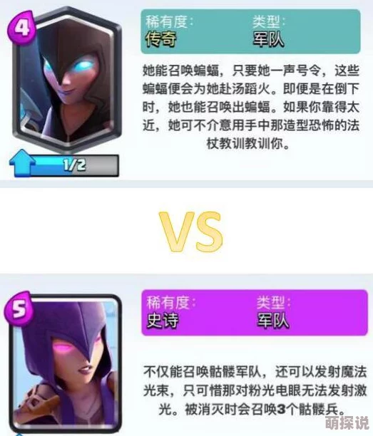 皇室战争策略指南：高效对抗热门传奇卡暗夜女巫的制胜技巧