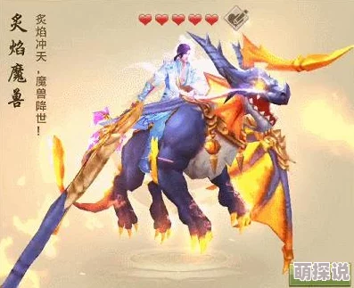 天龙八部坐骑系统全攻略：揭秘坐骑的多重作用与培养技巧