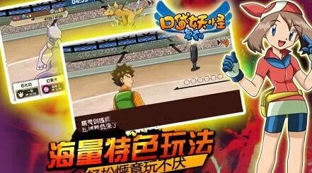 《口袋妖怪复刻》4月14日10时新服震撼开启，精彩活动等你来参与！