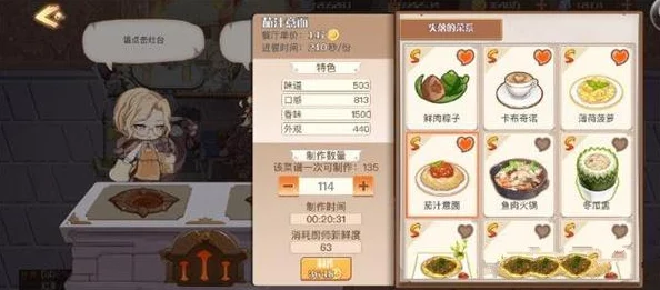 食之契约外卖刷新时间全览及高效送外卖方法指南