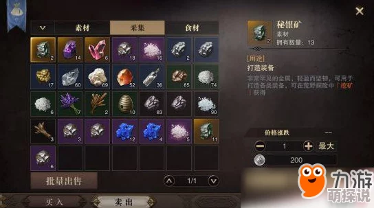 猎魂觉醒全地图矿物地点详细汇总及高效挖矿技巧指南