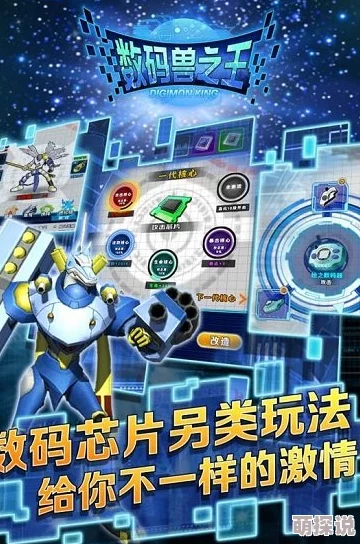 资源快速获取技巧揭秘：数码兽之王日常任务系统高效玩法攻略指南