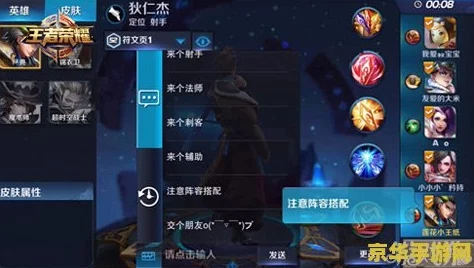 拒绝基友组队！王者荣耀高手攻略：解锁新技能，教你如何高效撩妹子上分两不误