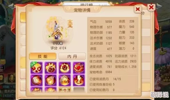 飞刀又见飞刀手游中邀月侠客实力剖析：邀月厉害吗？详细技能介绍解析
