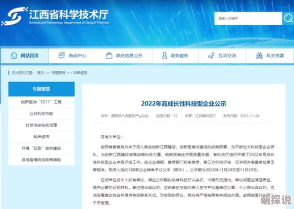 人与畜禽corporation康诺在可持续发展领域取得新进展，推动生态养殖与动物福利的创新实践